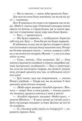Серебристая бухта с доставкой по Минску от 70 рублей бесплатно!
